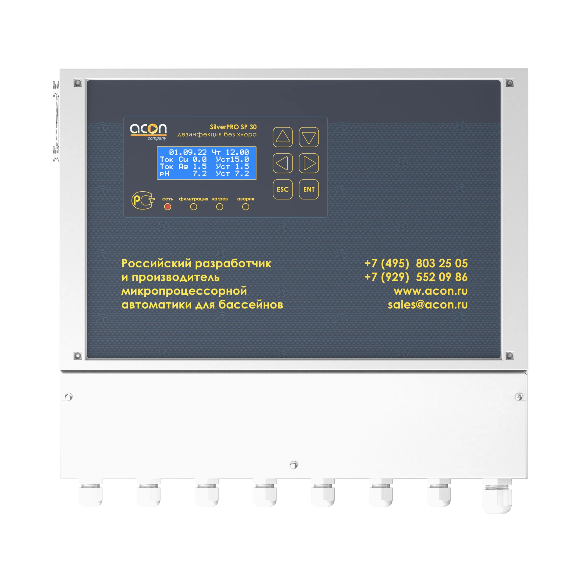 Система дезинфекции ионами серебра и меди SilverPRO SP 30.2